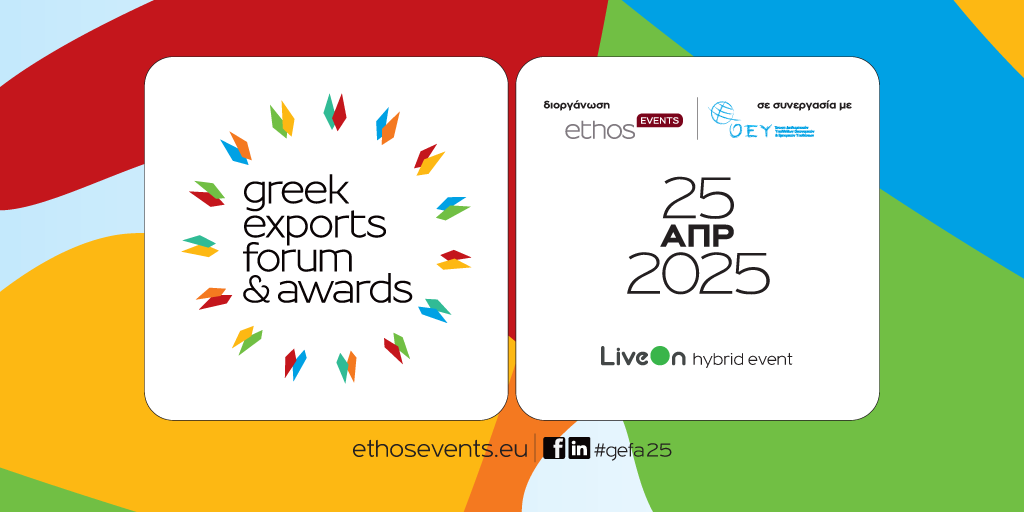 Greek Exports Forum & Awards 2025