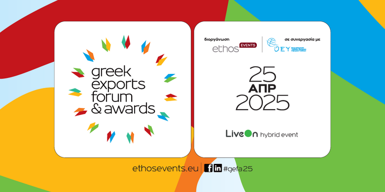 Greek Exports Forum & Awards 2025