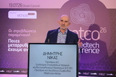 Ο ΣΕΙΒ στο 12ο MedTech Conference: «Οι στρεβλώσεις παραμένουν – Ποιες μεταρρυθμίσεις έχουμε ανάγκη»